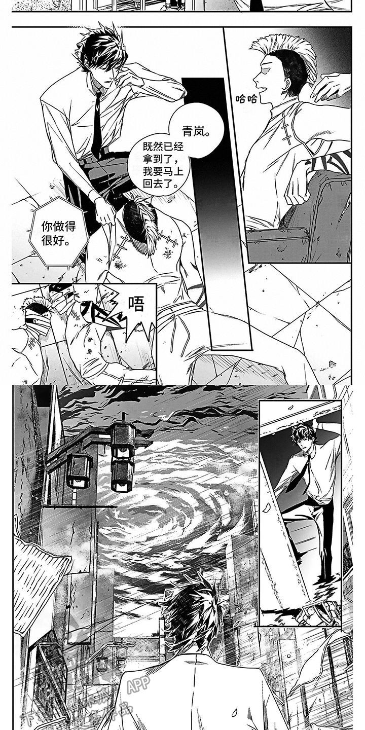 《乐园魔法师》第24章制定计划 第7页