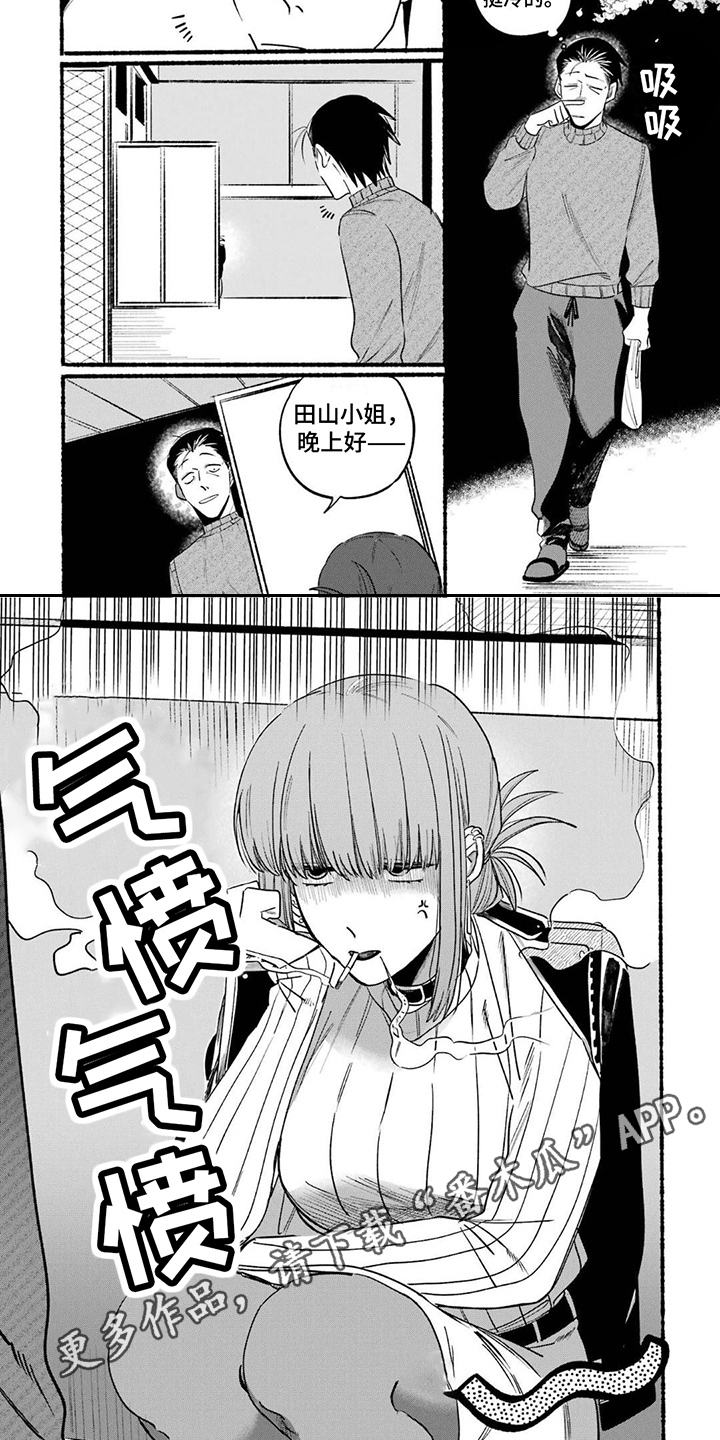 《烟民两人组》第8章抱怨 第2页