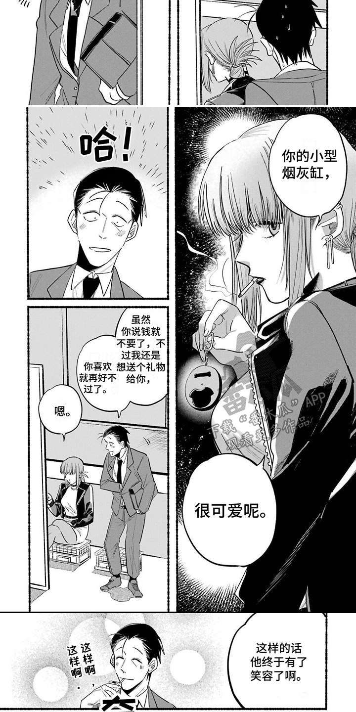 《烟民两人组》第12章感谢 第3页