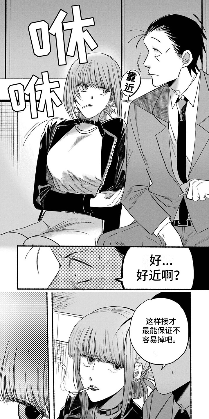 《烟民两人组》第12章感谢 第6页