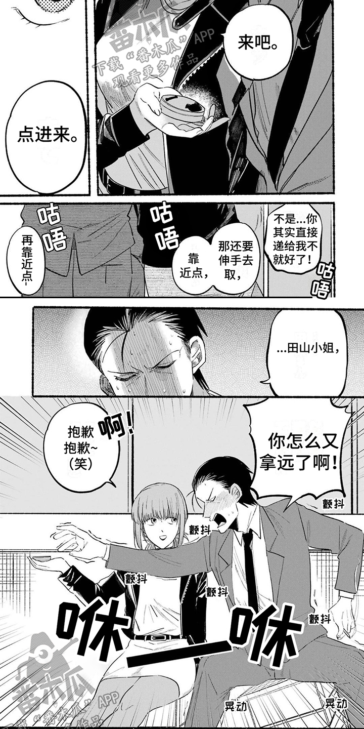 《烟民两人组》第12章感谢 第7页