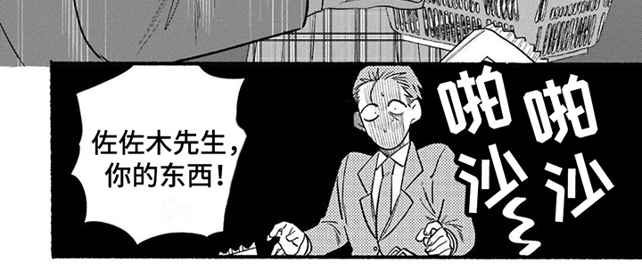 《烟民两人组》第14章捉弄 第8页