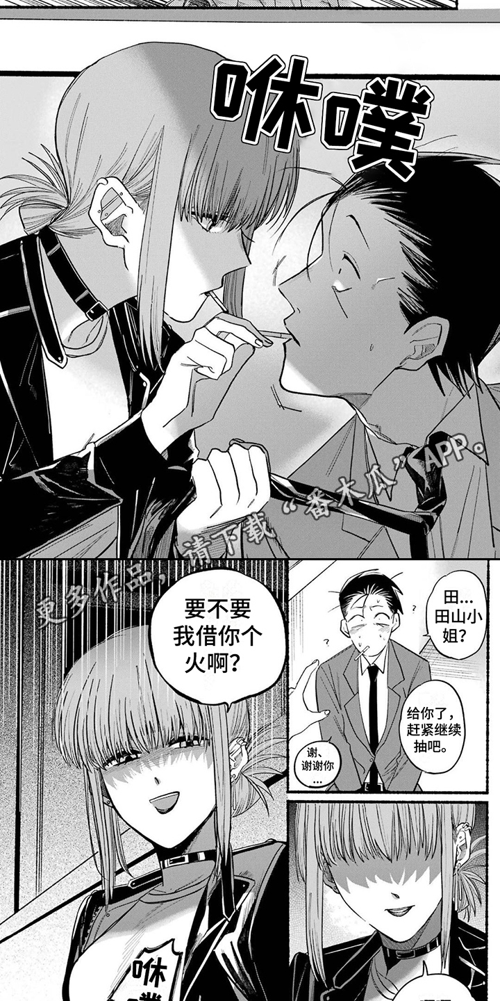 《烟民两人组》第18章生气了 第2页