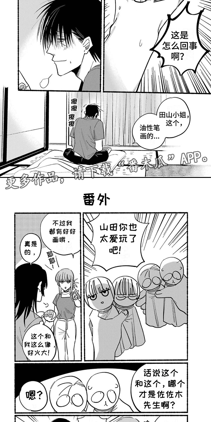 《烟民两人组》第21章健康危机 第2页