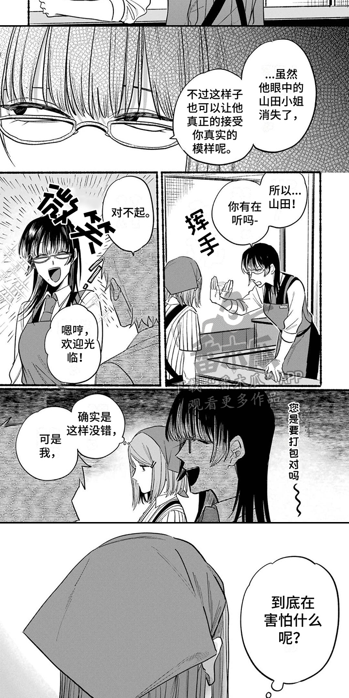 《烟民两人组》第21章健康危机 第6页