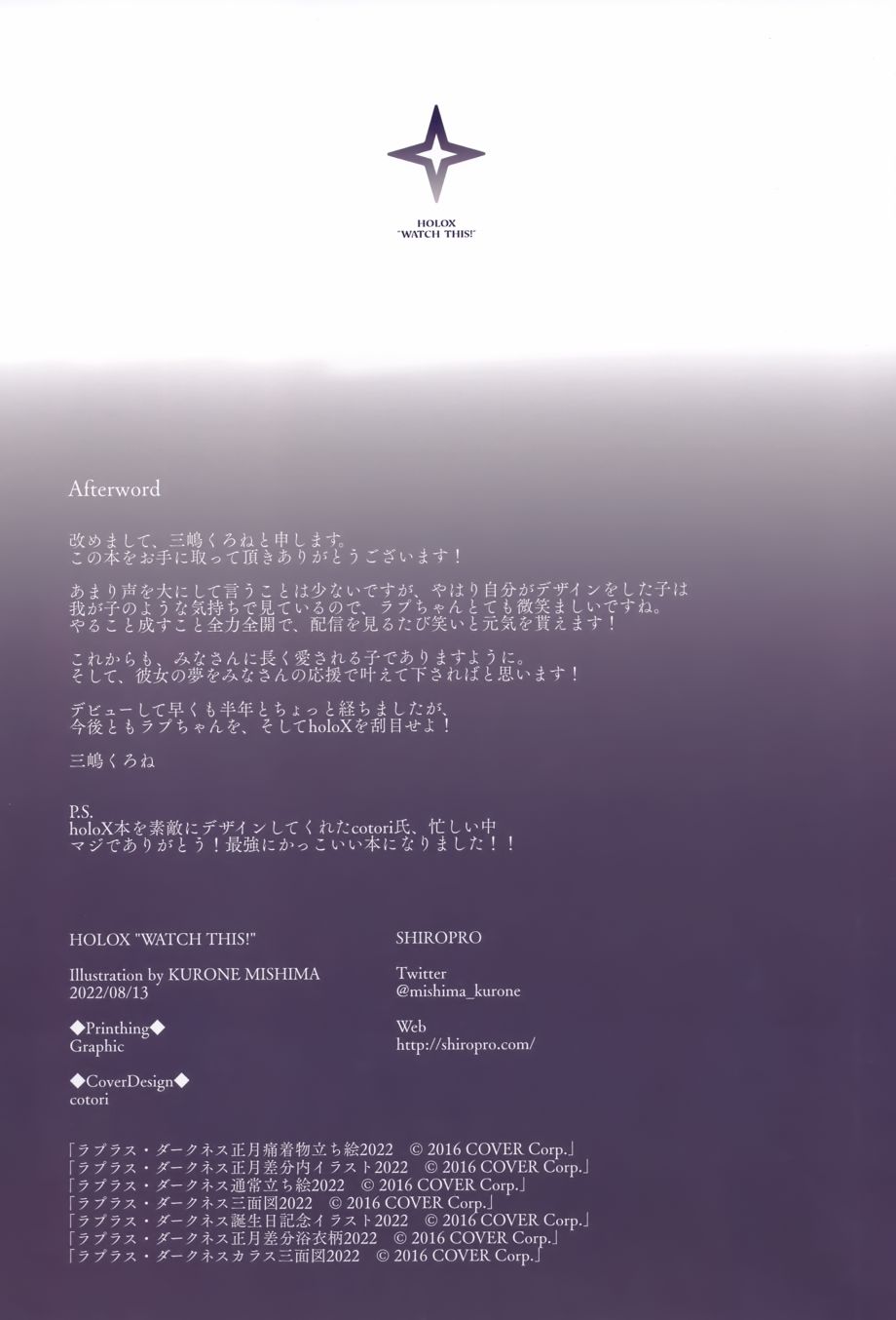 《(C100)HOLOX''WATCH THIS!''》短篇 第20页