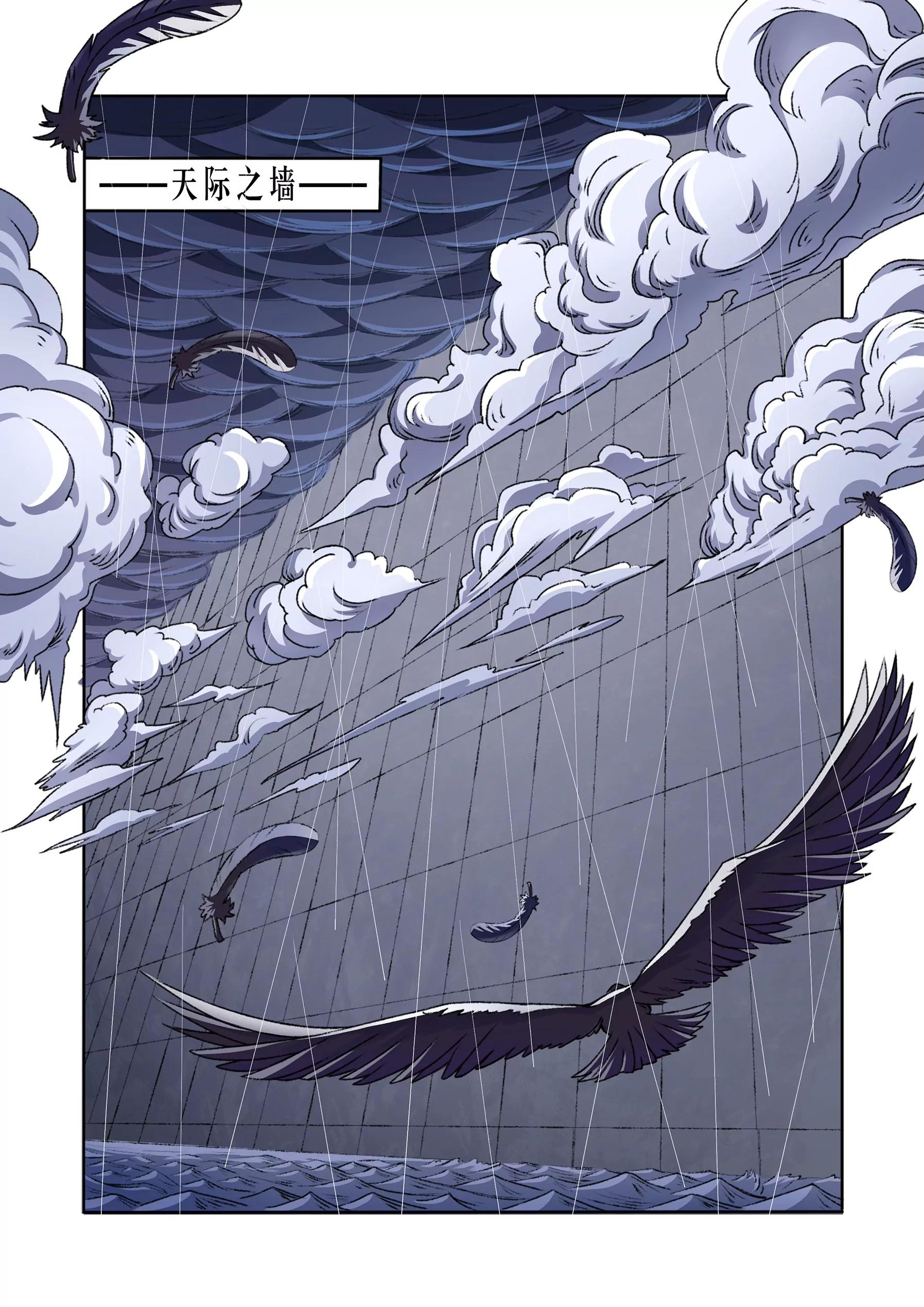 《落之风》序章 第1页