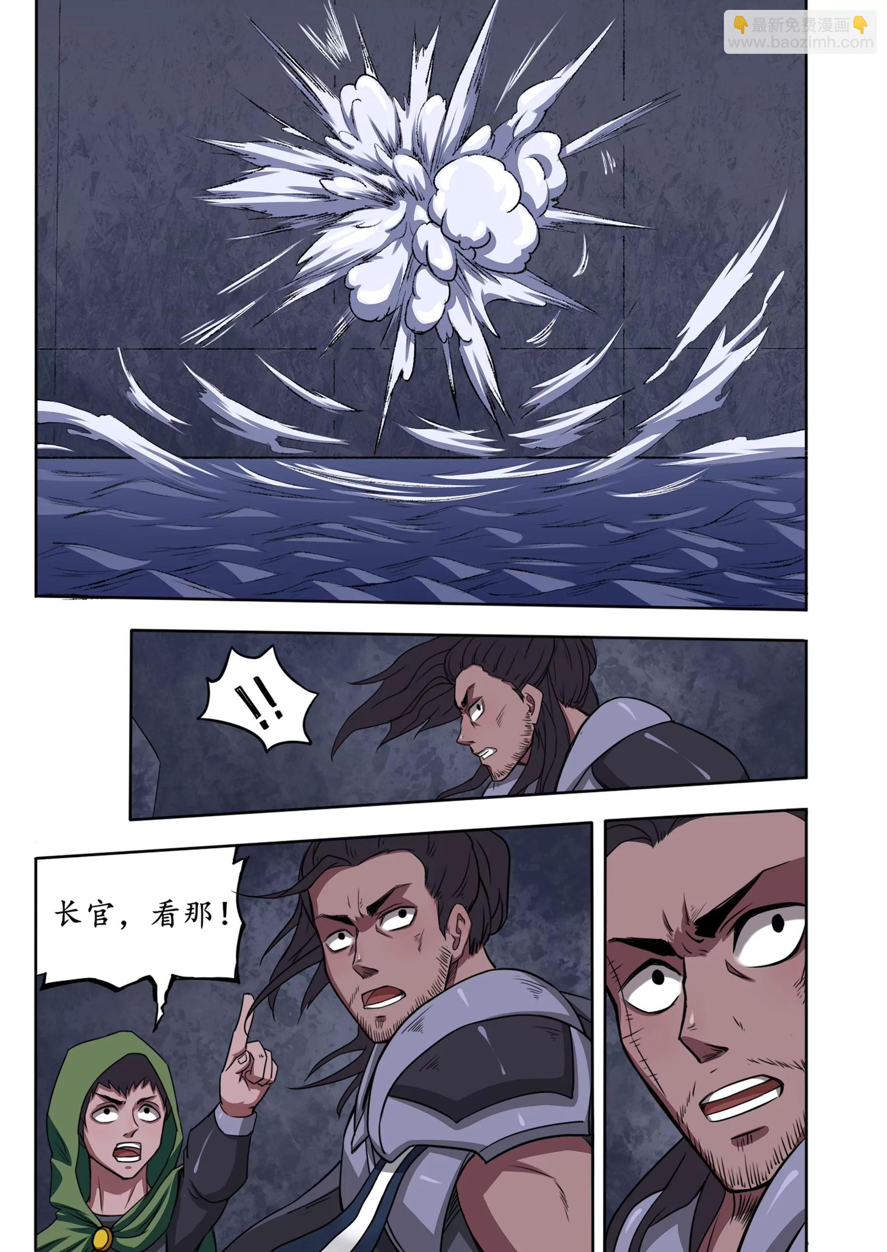 《落之风》序章 第4页