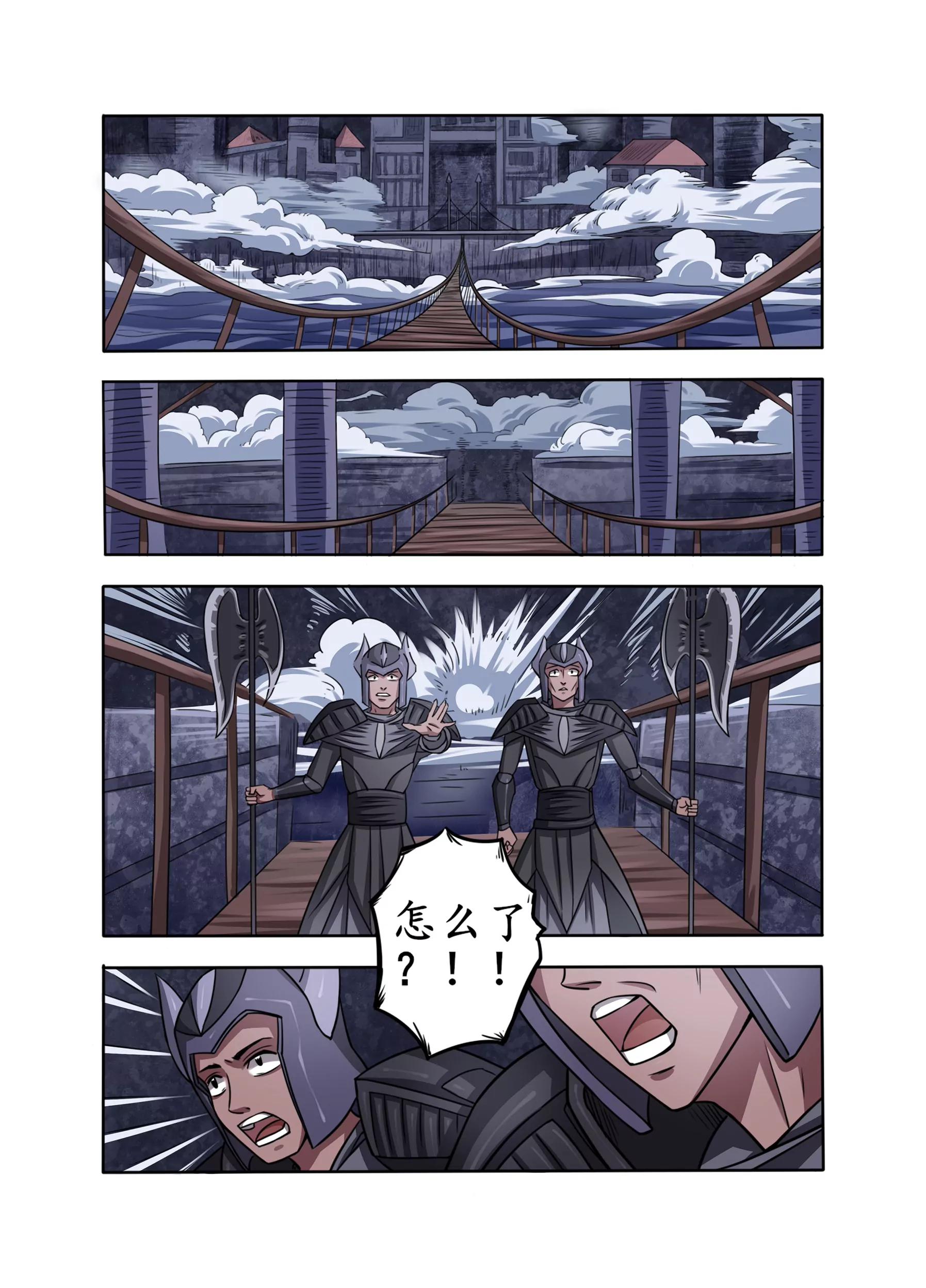 《落之风》序章 第7页