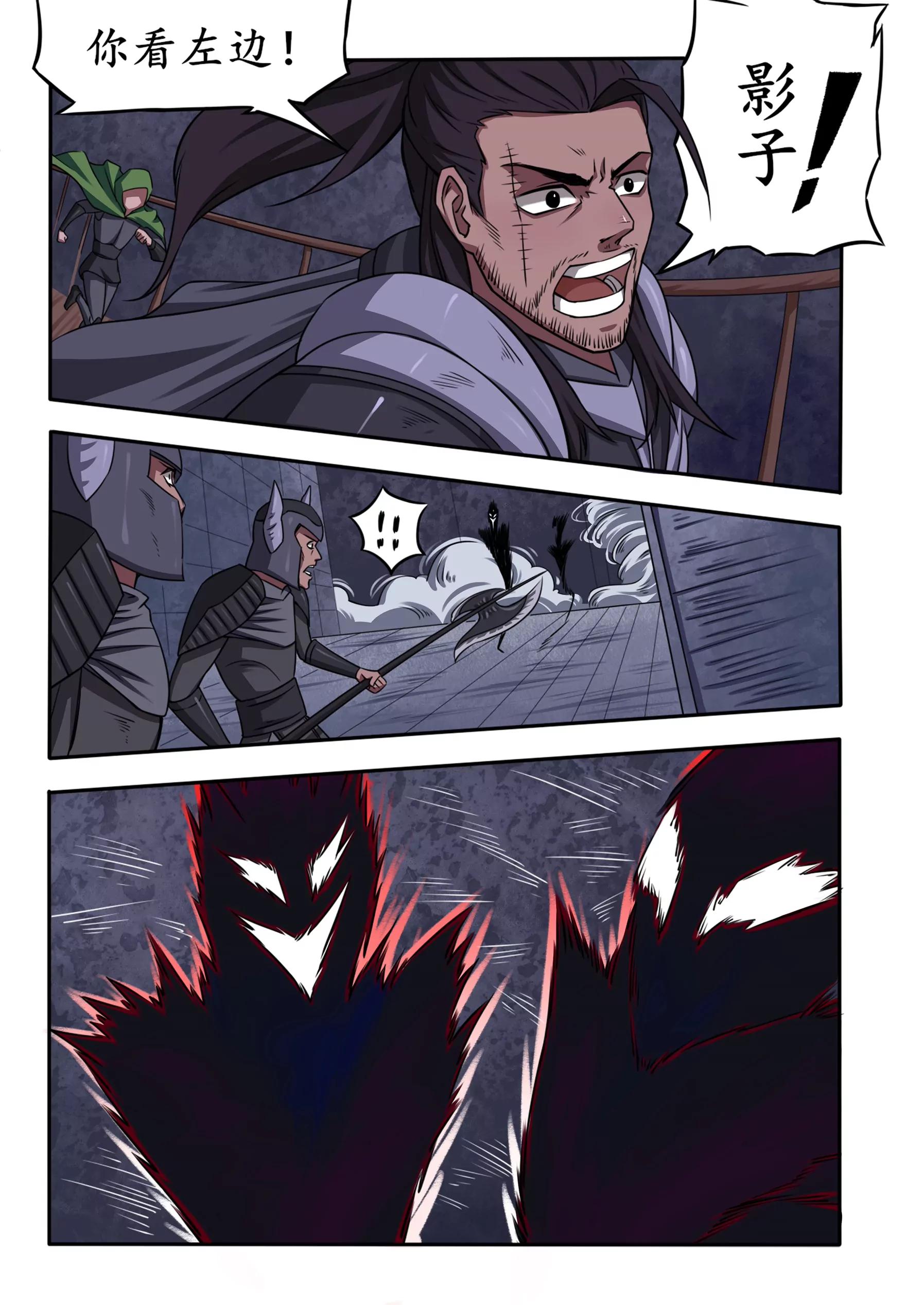 《落之风》序章 第8页