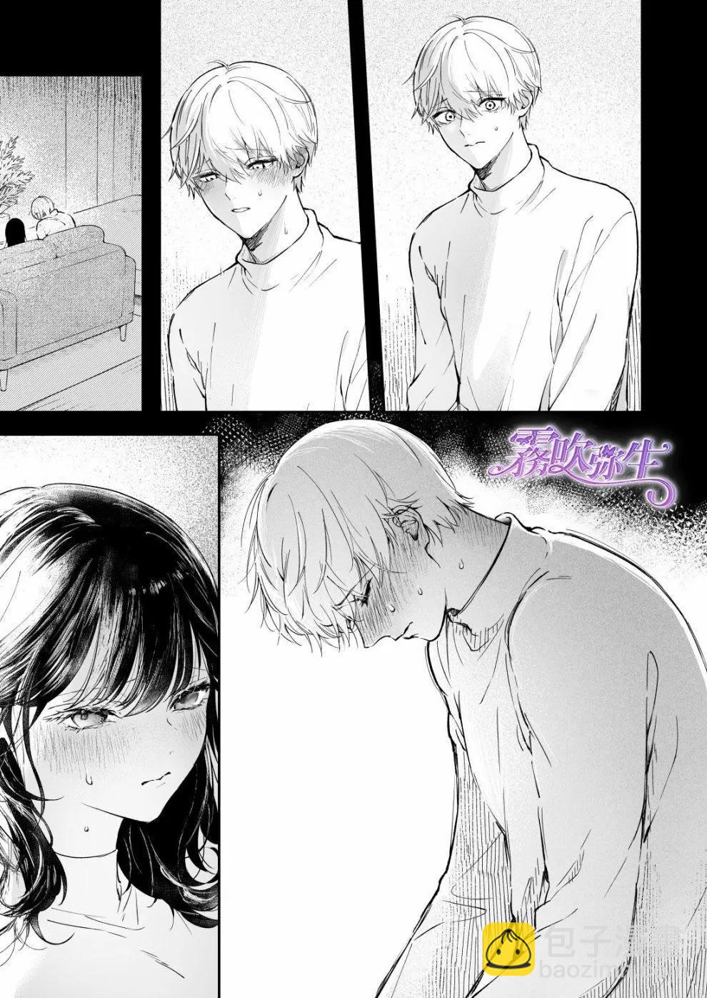 《想品尝鸣海光的初次》短篇 第10页