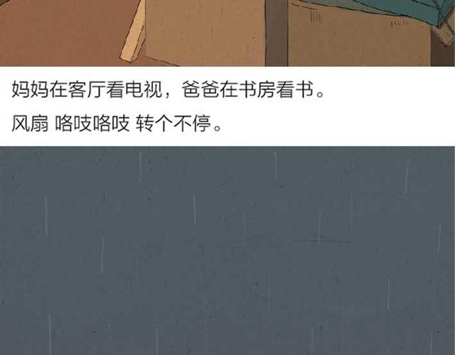 《南夏》南夏 第12页