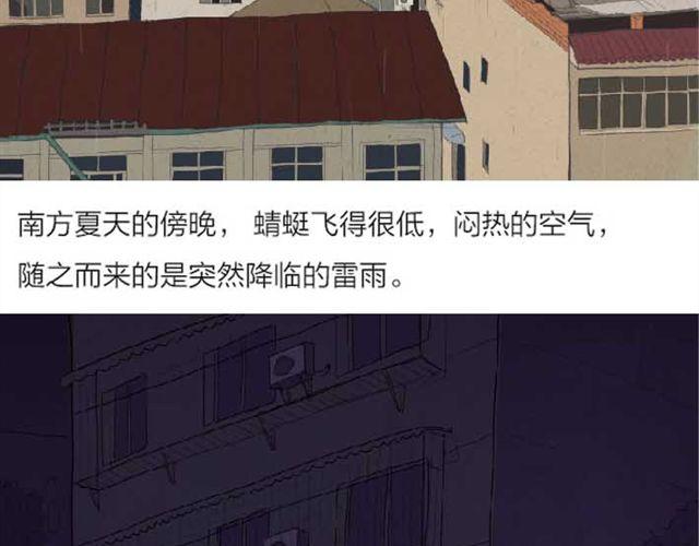 《南夏》南夏 第14页