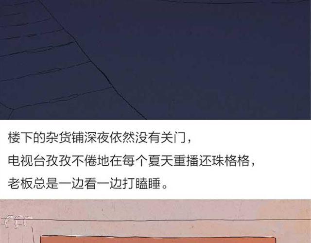《南夏》南夏 第16页