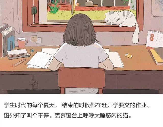 《南夏》南夏 第18页