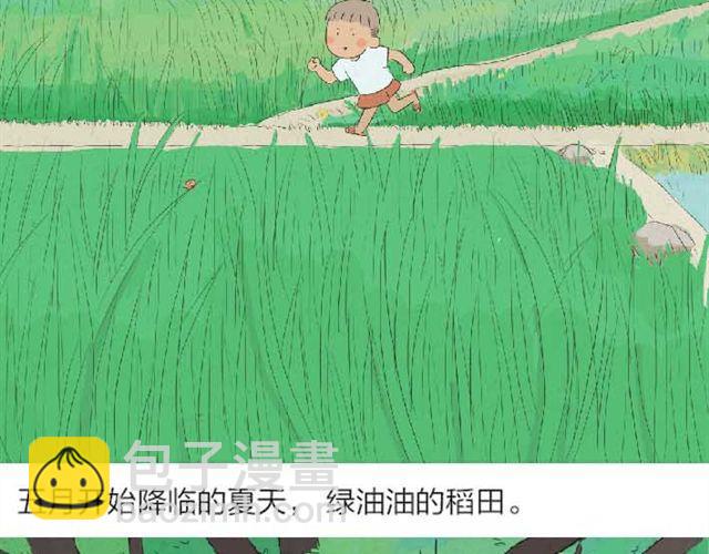 《南夏》南夏 第3页
