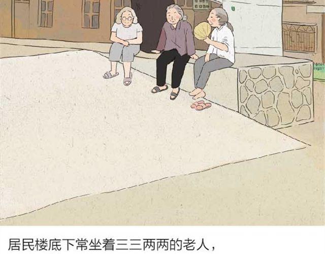《南夏》南夏 第5页