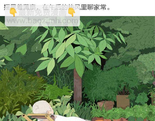 《南夏》南夏 第6页