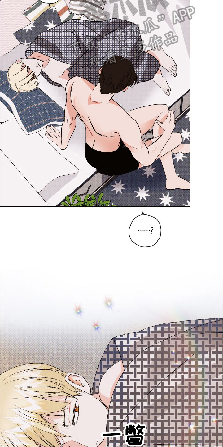 《特立独行》第4章后悔 第11页