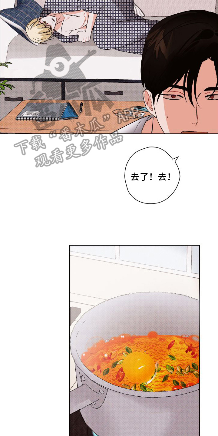 《特立独行》第4章后悔 第14页