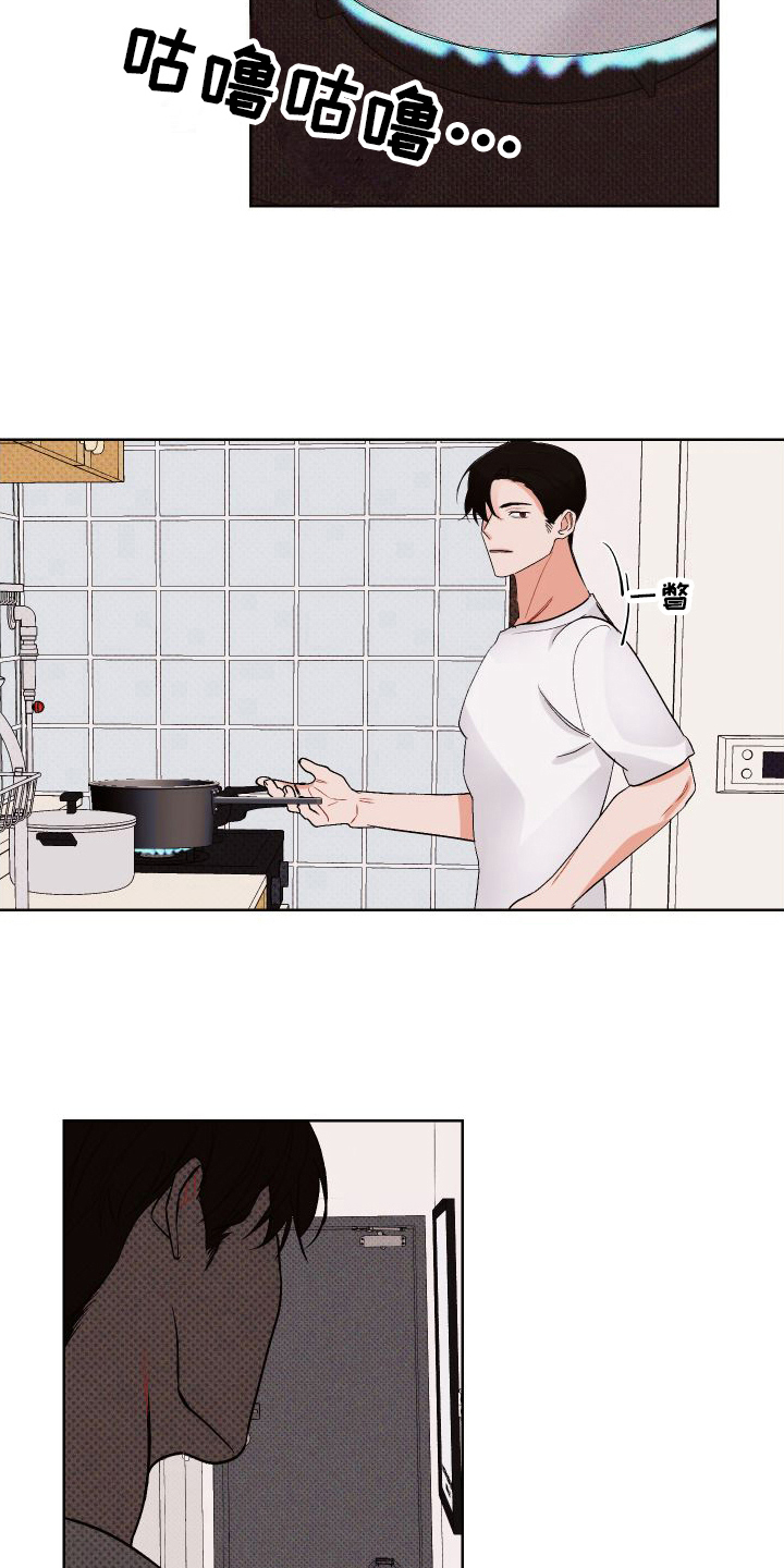 《特立独行》第4章后悔 第15页