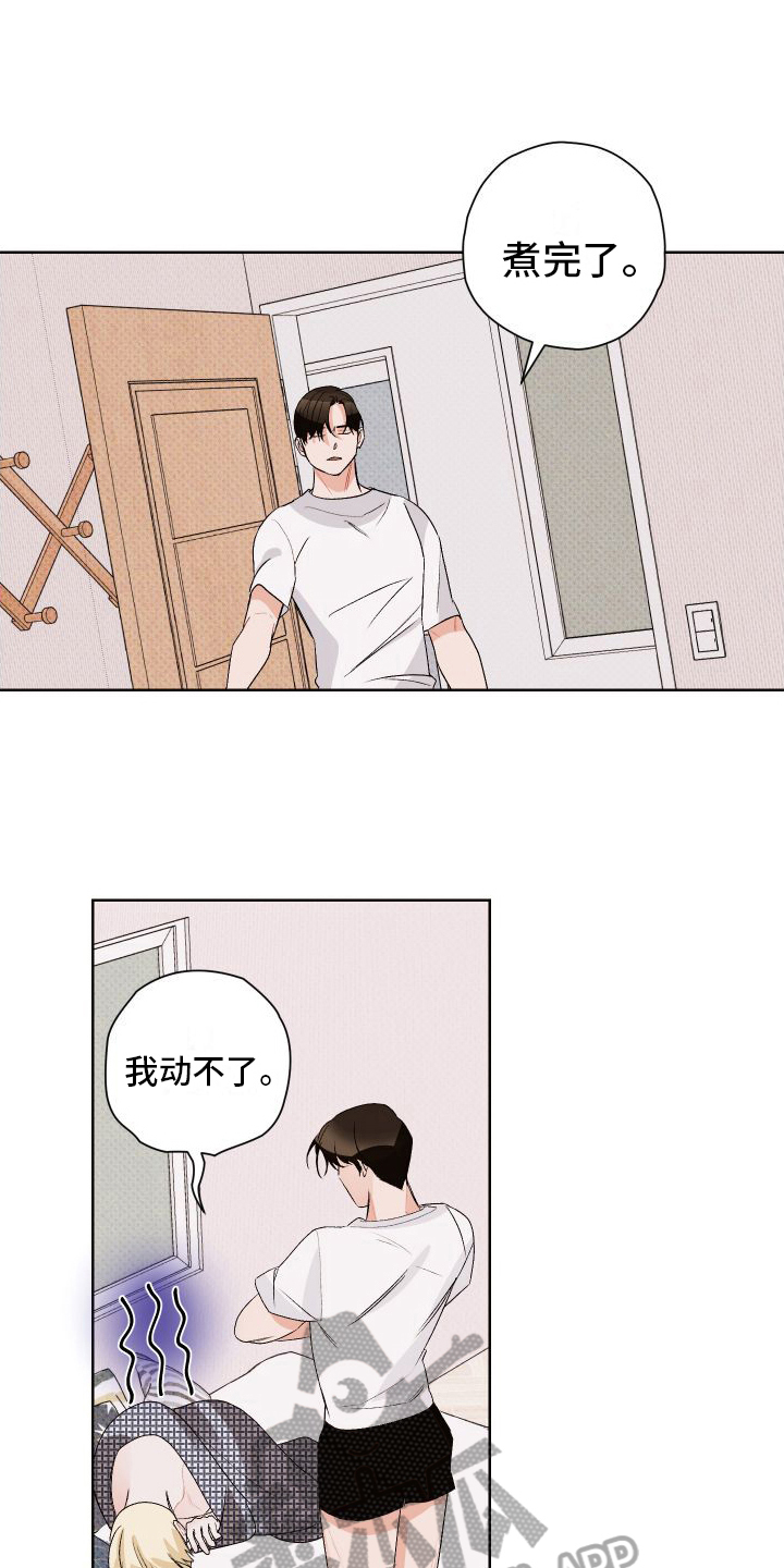 《特立独行》第4章后悔 第18页