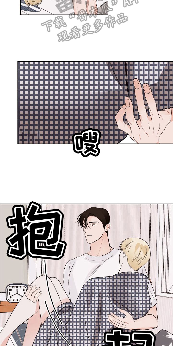 《特立独行》第4章后悔 第19页