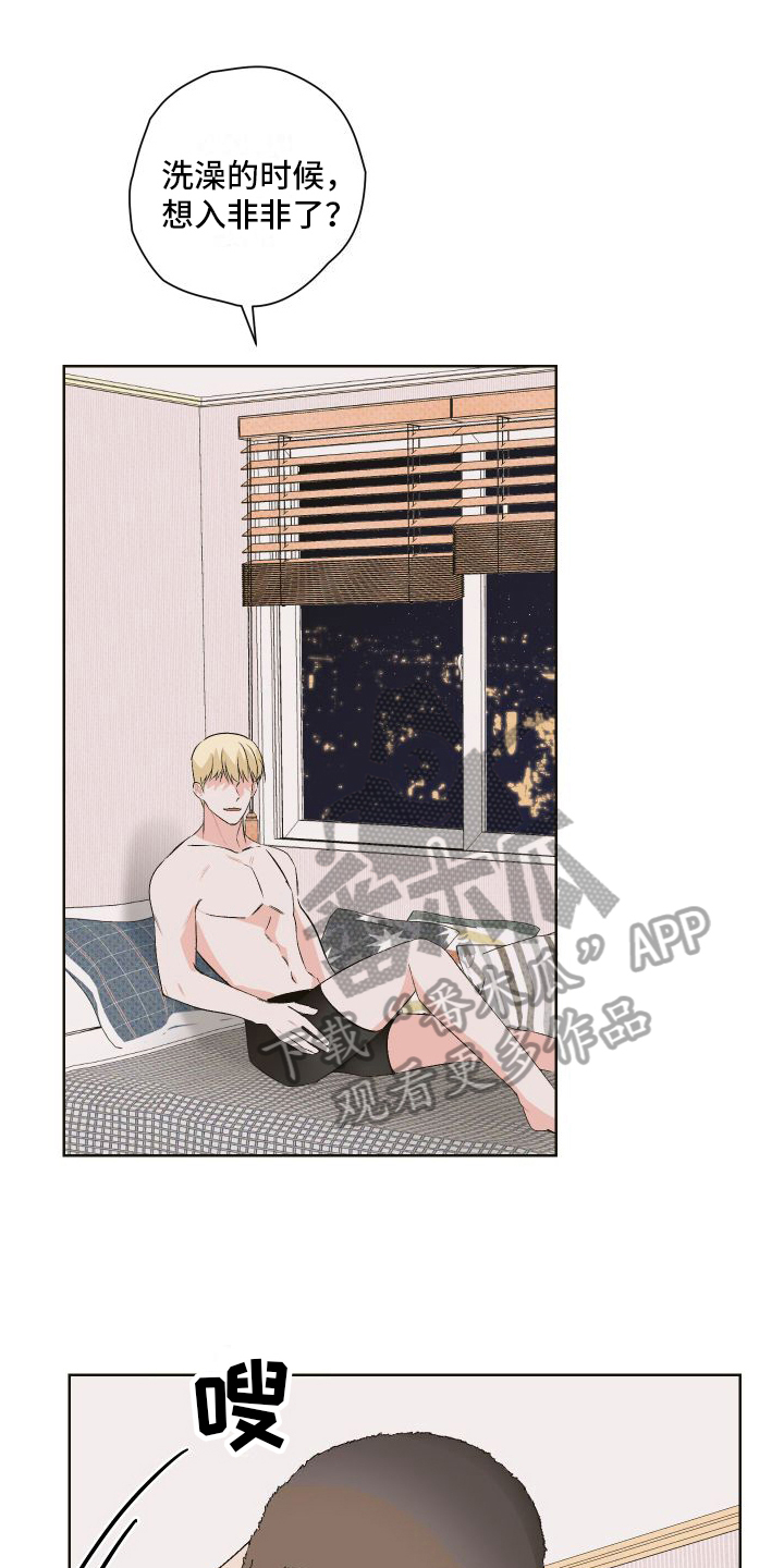 《特立独行》第4章后悔 第1页