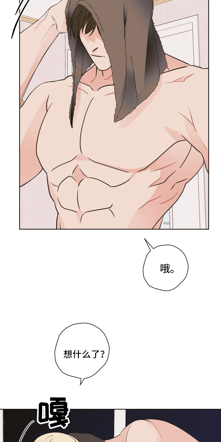 《特立独行》第4章后悔 第2页