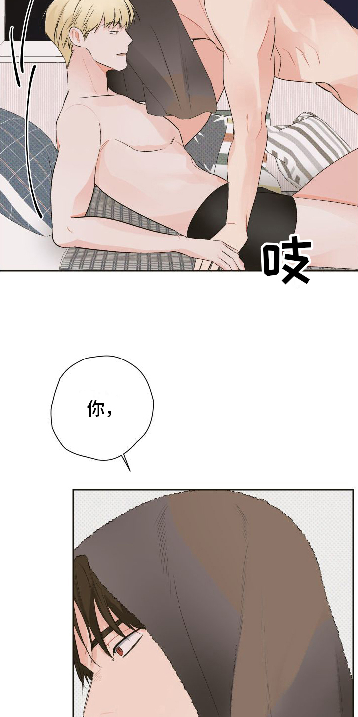 《特立独行》第4章后悔 第3页