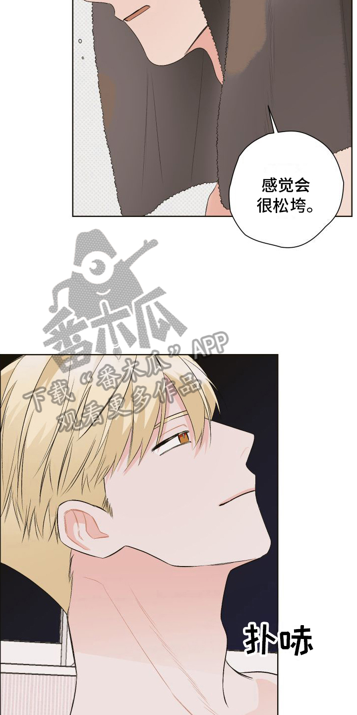 《特立独行》第4章后悔 第4页