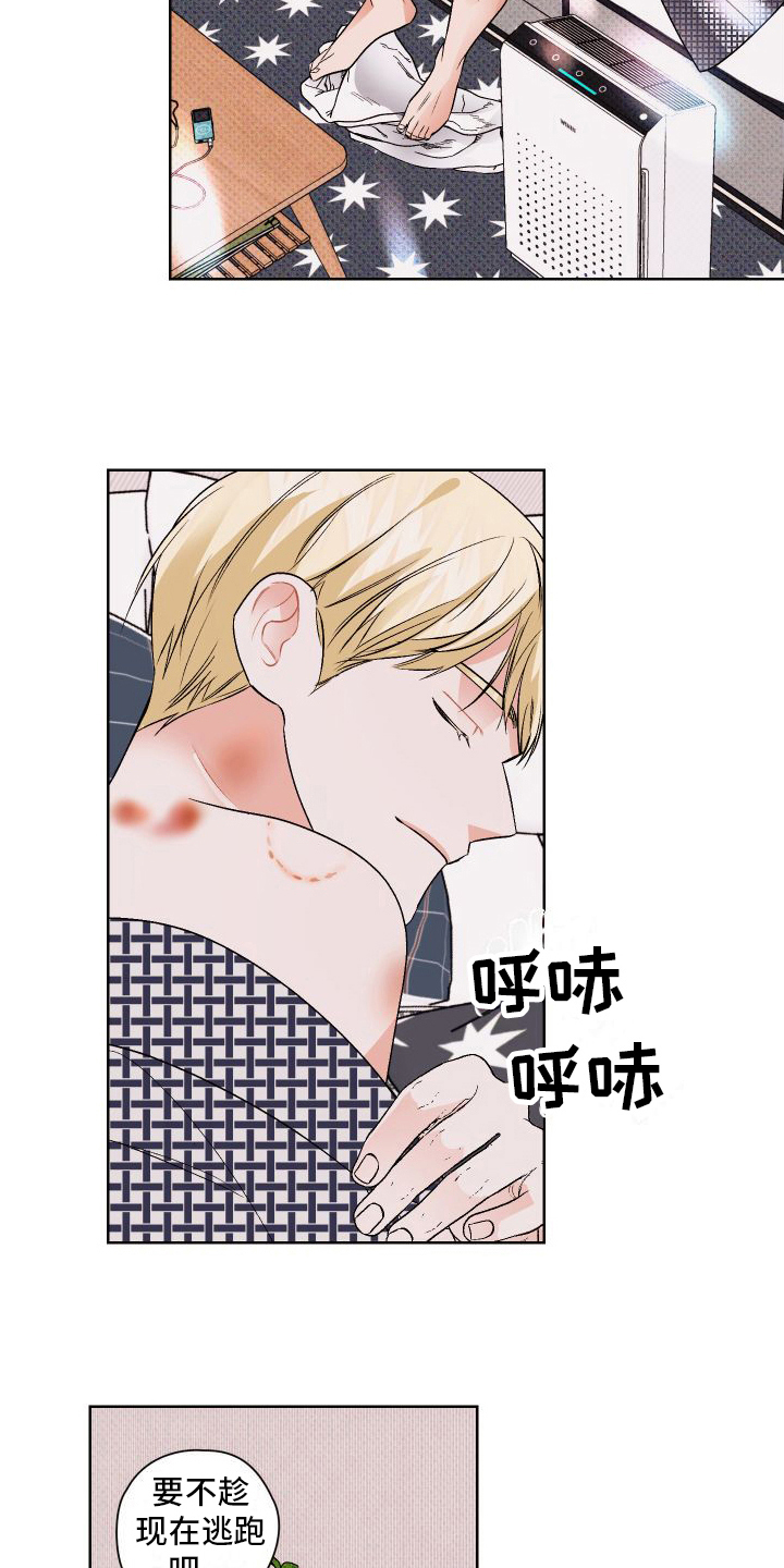 《特立独行》第4章后悔 第7页