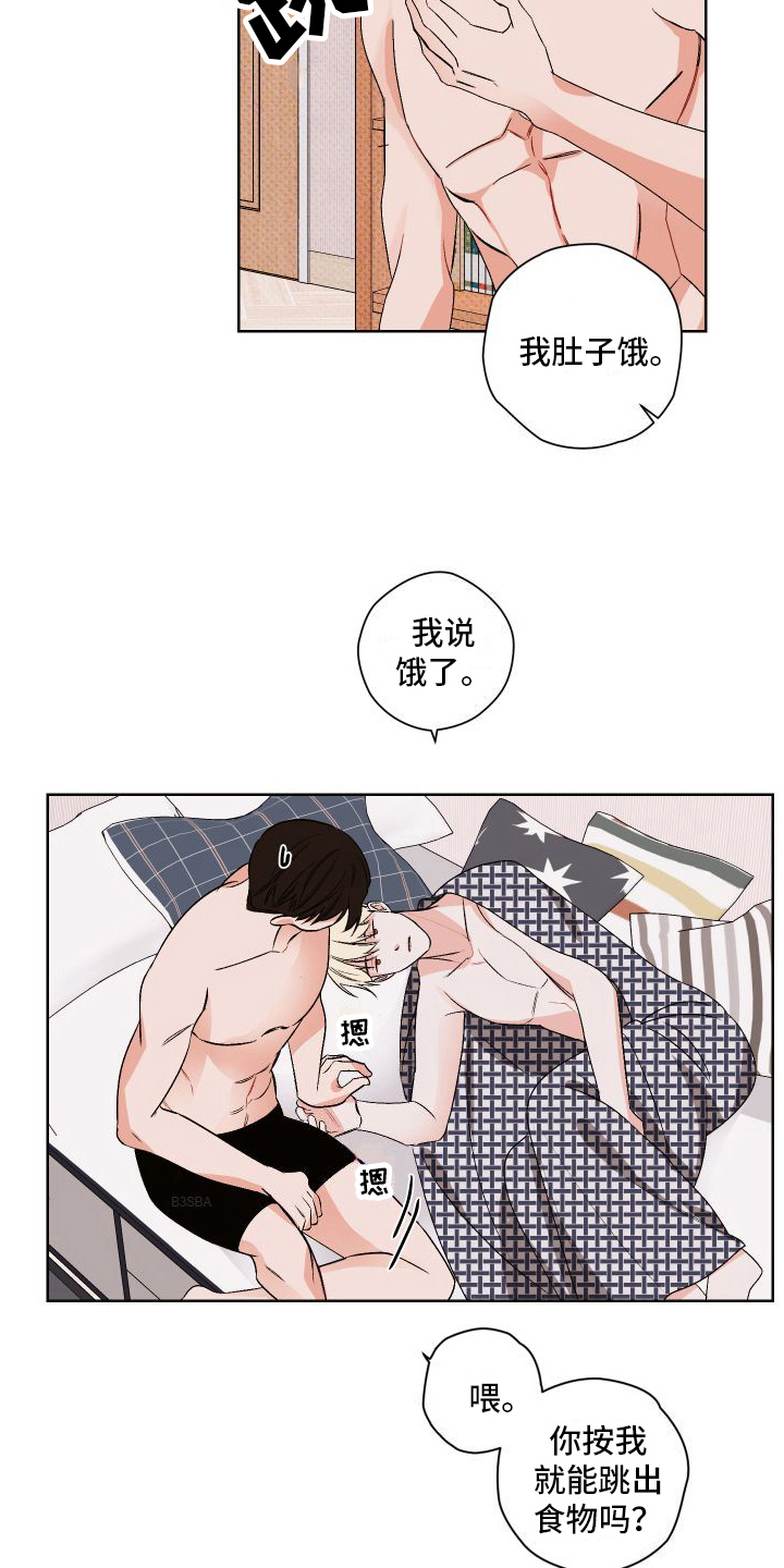 《特立独行》第4章后悔 第9页