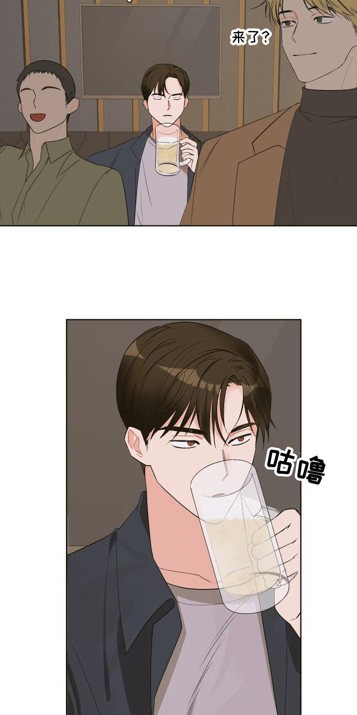 《特立独行》第2章邀请 第10页