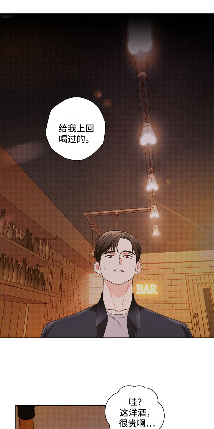 《特立独行》第2章邀请 第16页