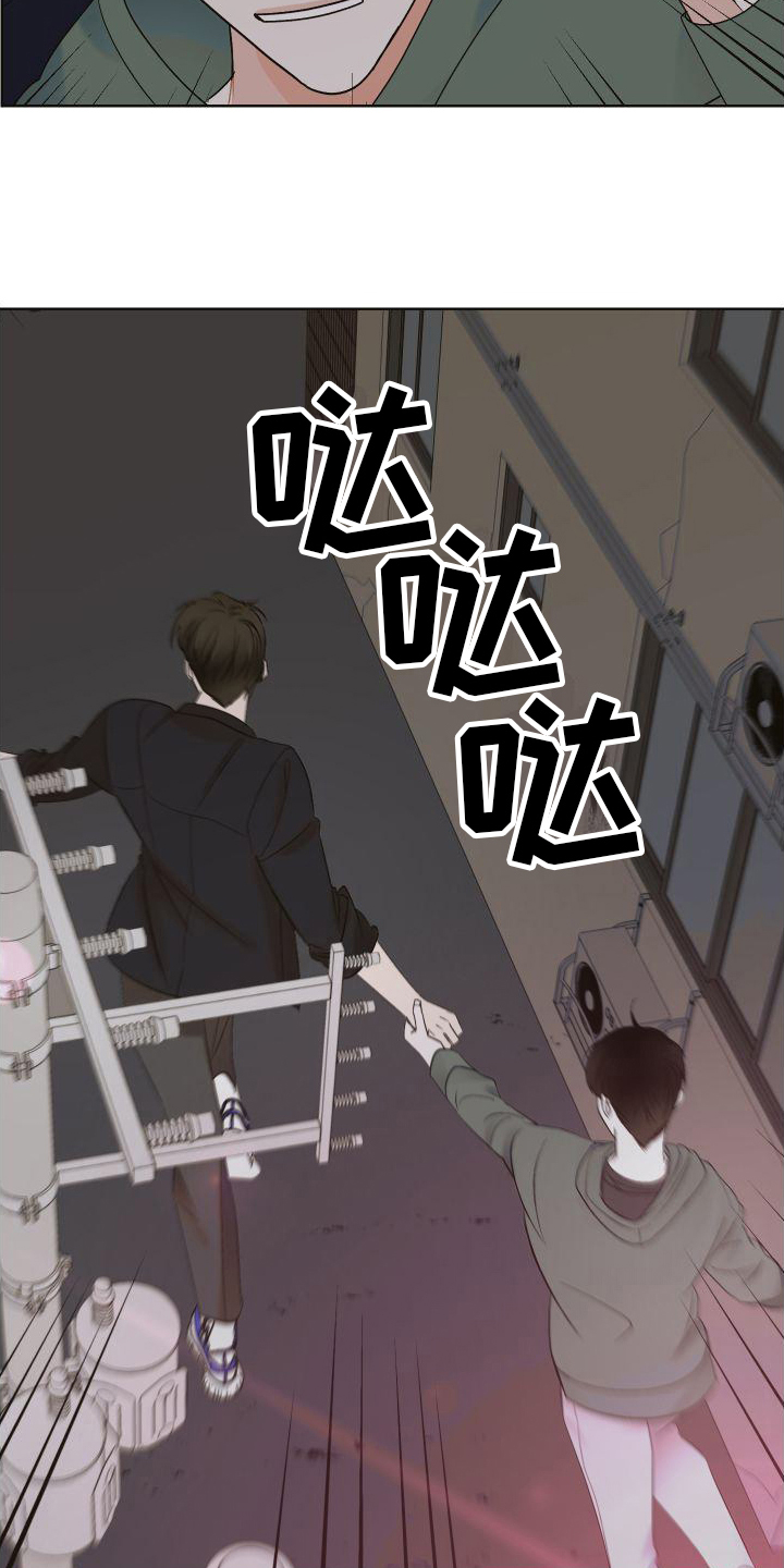 《特立独行》第2章邀请 第2页