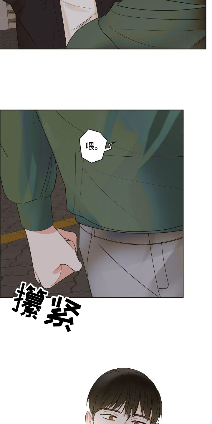 《特立独行》第2章邀请 第7页