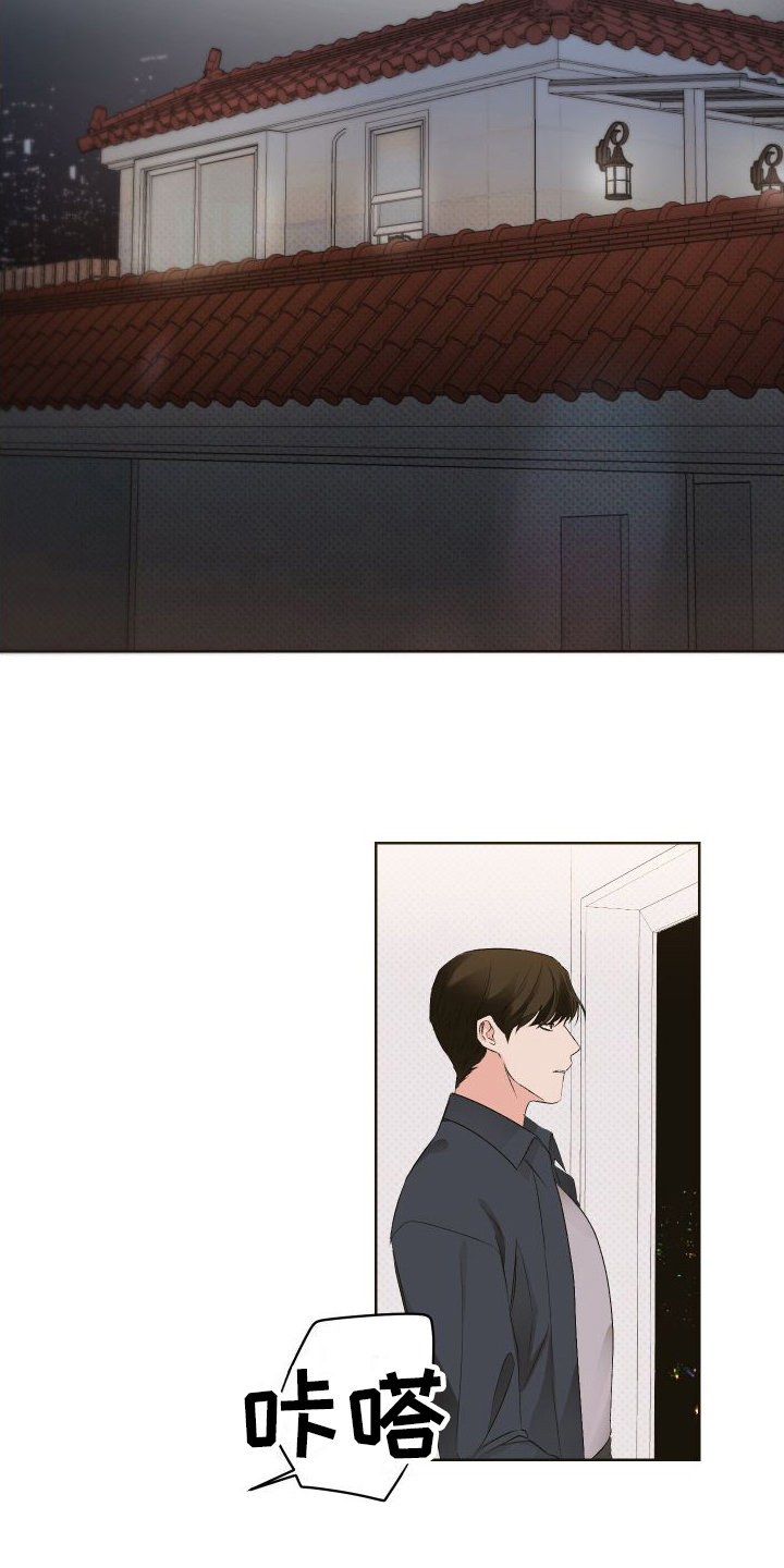《特立独行》第3章胡思乱想 第12页