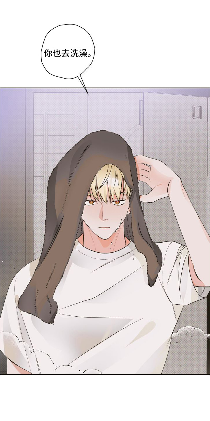 《特立独行》第3章胡思乱想 第13页