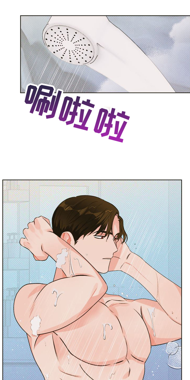 《特立独行》第3章胡思乱想 第14页