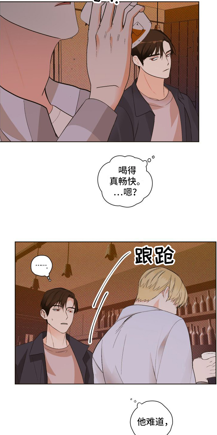 《特立独行》第3章胡思乱想 第2页