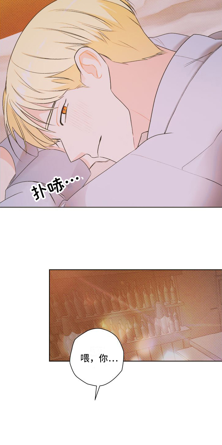 《特立独行》第3章胡思乱想 第4页