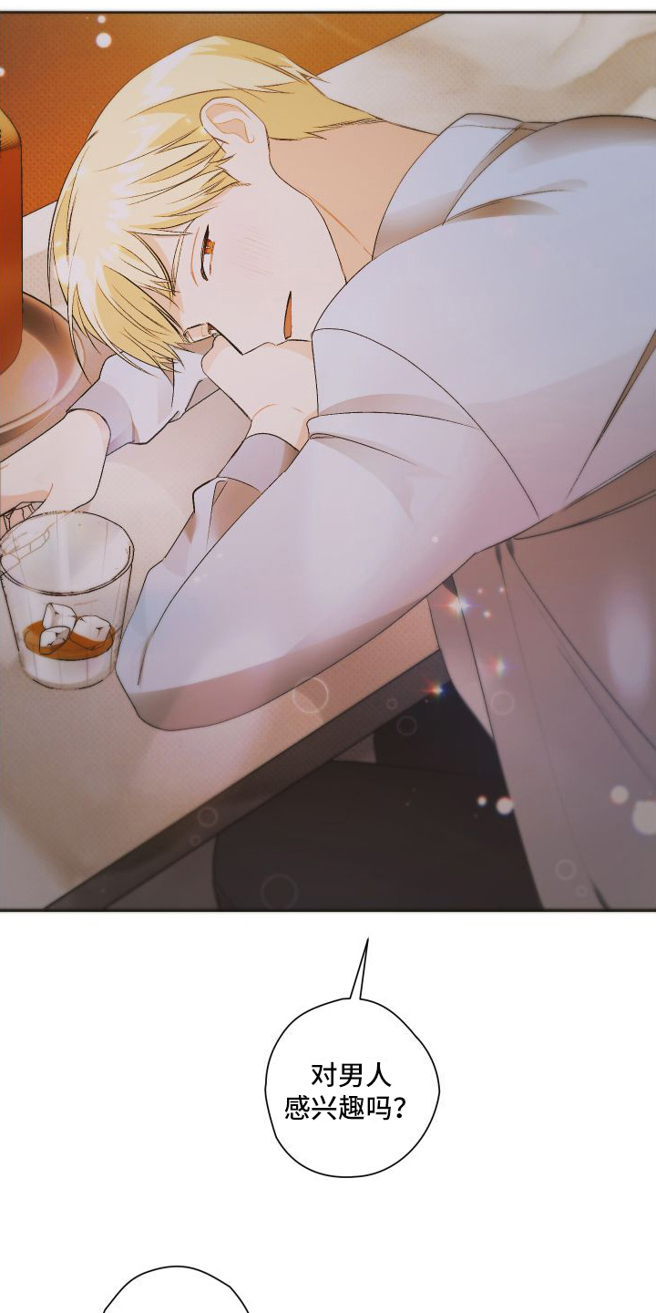 《特立独行》第3章胡思乱想 第5页