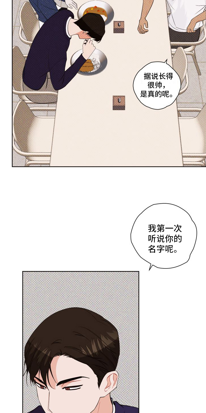 《特立独行》第7章小动作 第11页