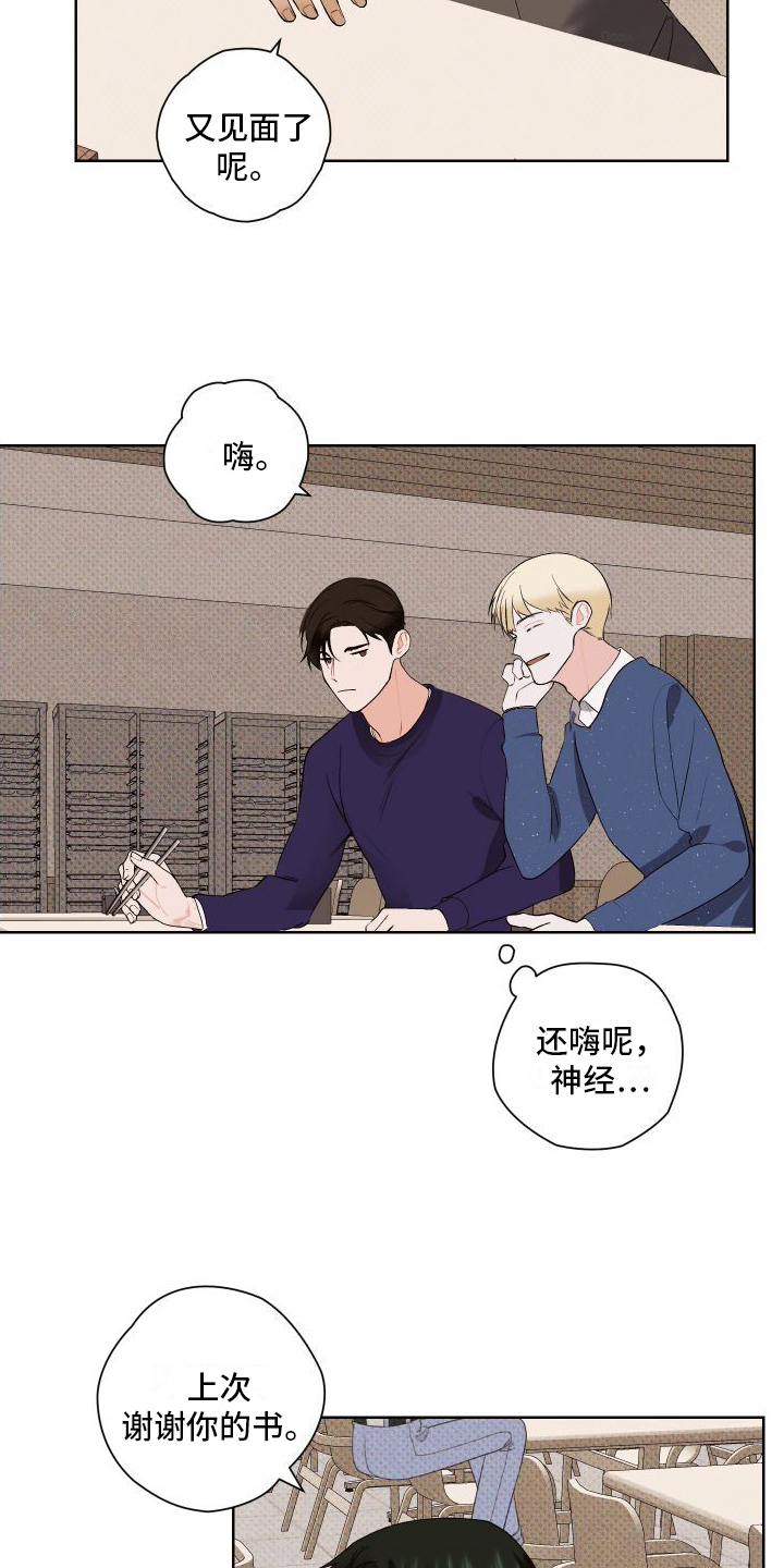 《特立独行》第7章小动作 第3页