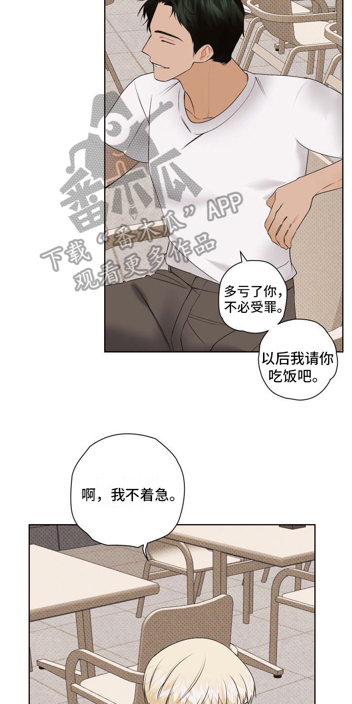 《特立独行》第7章小动作 第4页