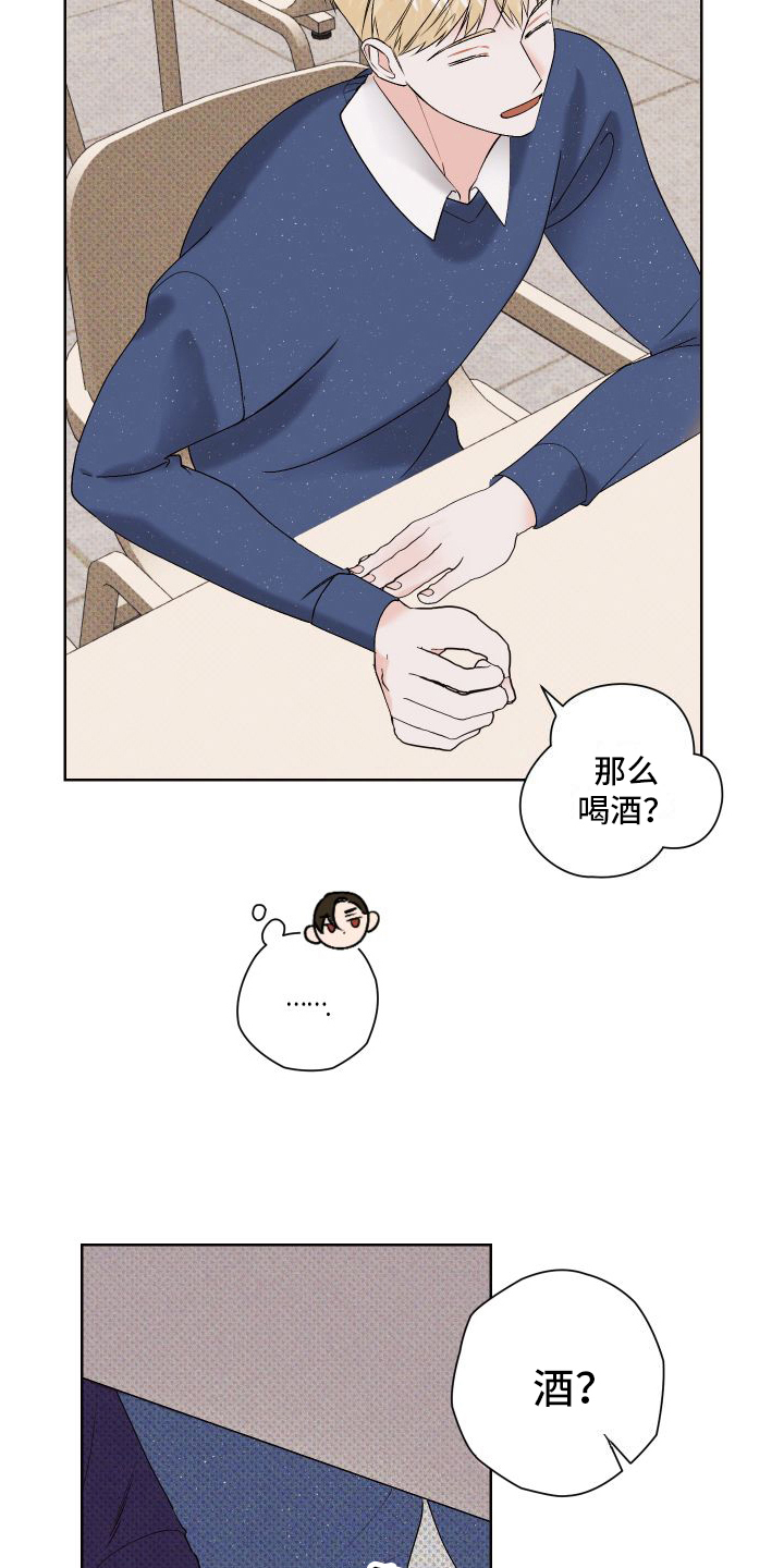 《特立独行》第7章小动作 第5页