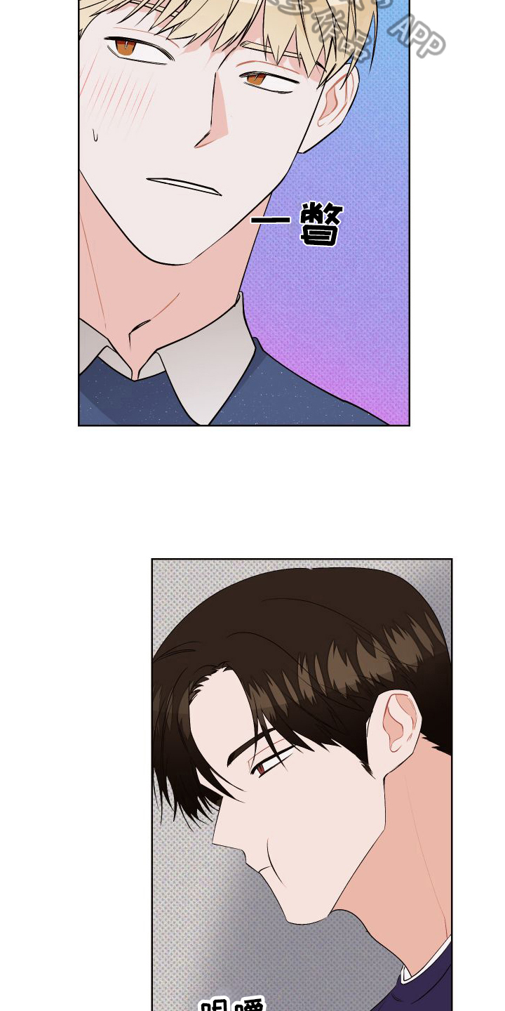 《特立独行》第7章小动作 第7页