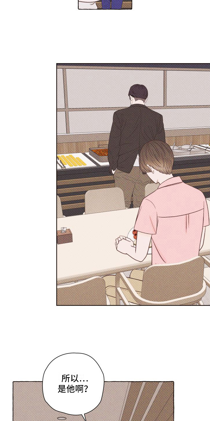 《特立独行》第6章关注 第10页