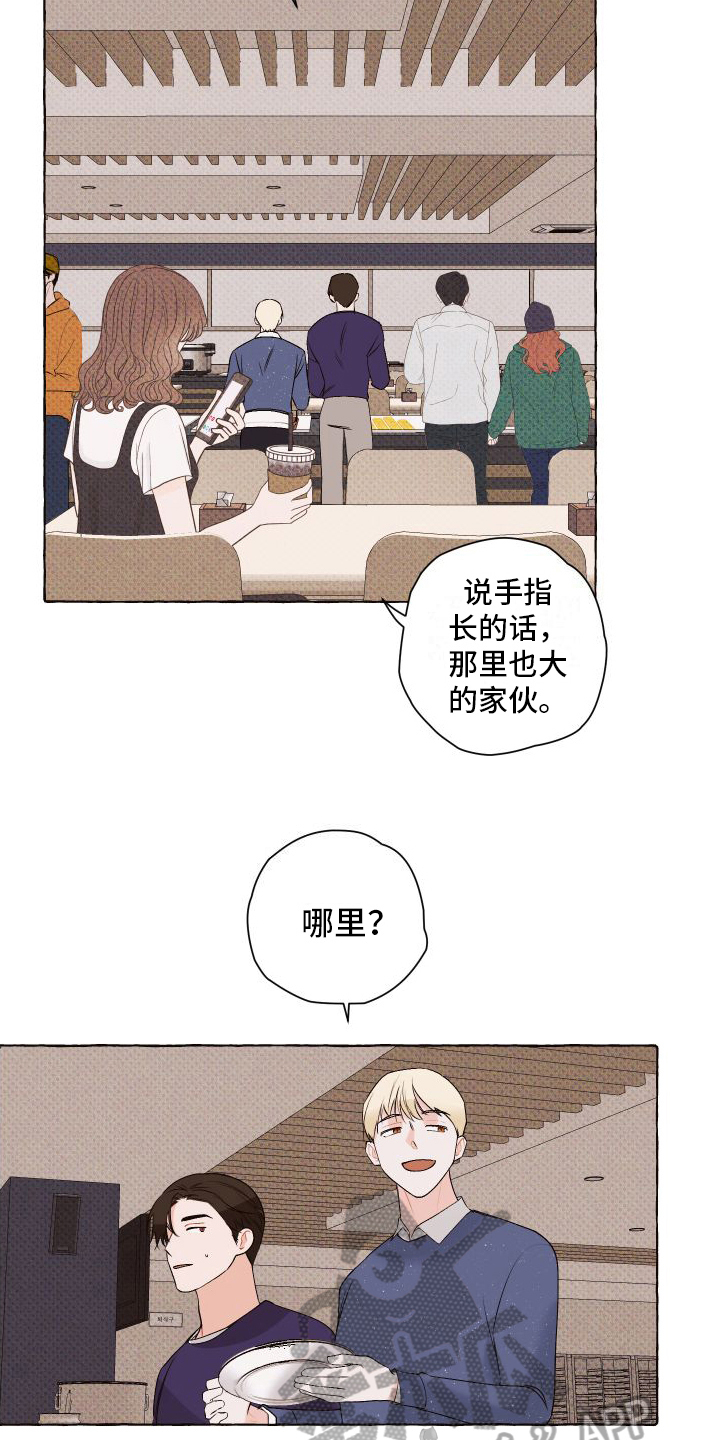 《特立独行》第6章关注 第11页